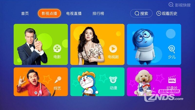 电视上高清观看中国男足对战卡塔尔，12年后再进12强!