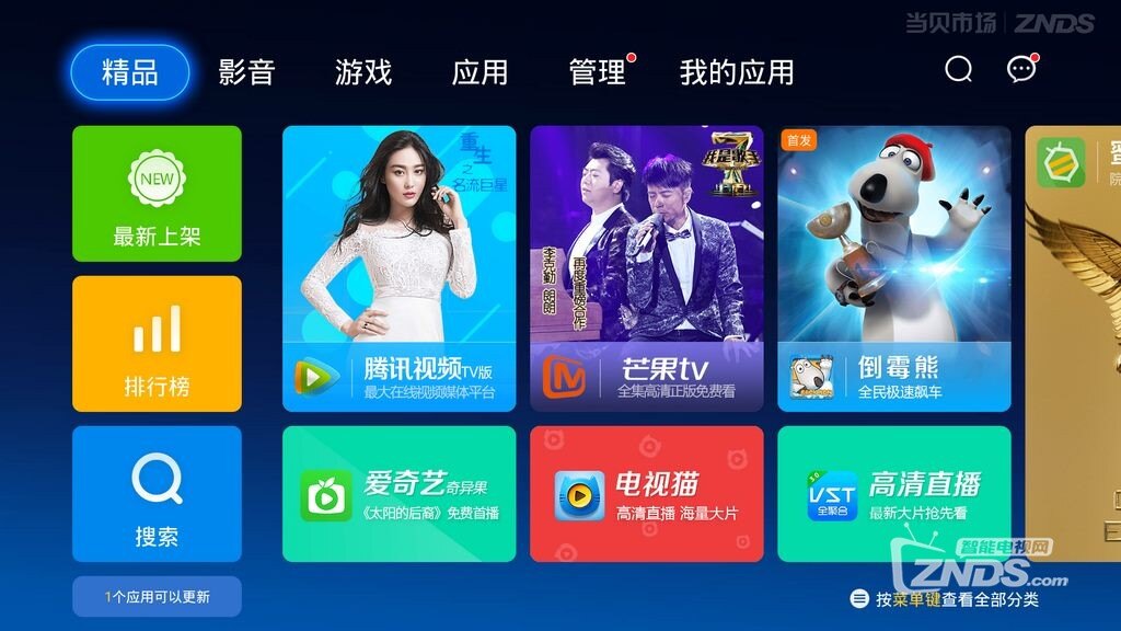 当贝桌面 (复制).jpg