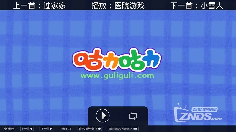 幼儿情商V1.0.3版更新发布【ZNDS首发4.5】