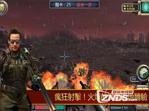 【ZNDS-VR游戏】《火线要塞》枪林弹雨中险象环生的射击体验