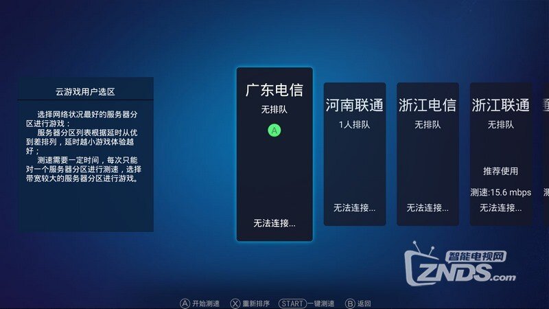 超级房车赛2V1.3.7版更新发布【ZNDS首发4.5】
