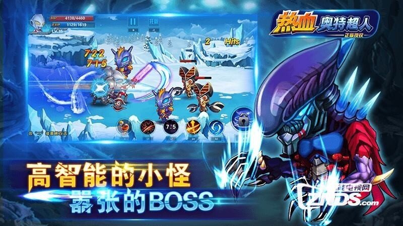 热血奥特超人V1.1版更新发布【ZNDS首发4.6】