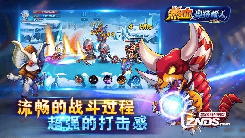 热血奥特超人V1.1版更新发布【ZNDS首发4.6】