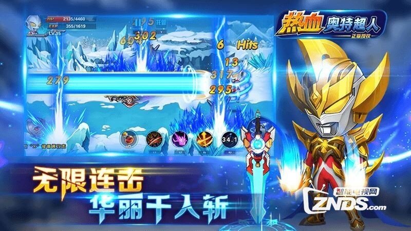 热血奥特超人V1.1版更新发布【ZNDS首发4.6】