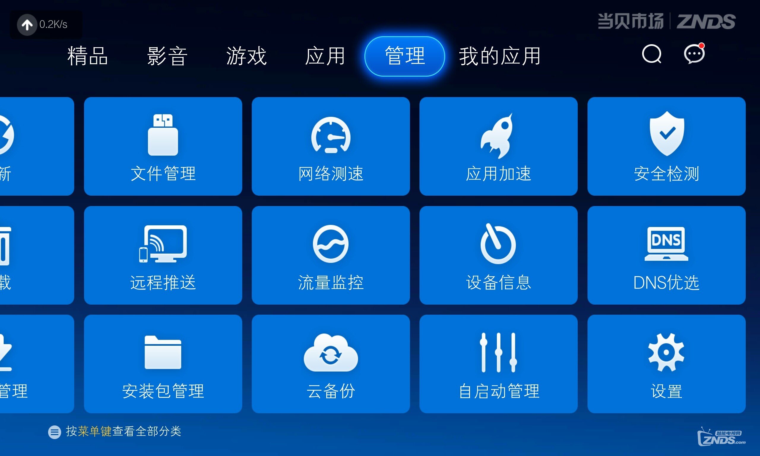 如何防止“黑客”开启电视内置的摄像头偷窥用户？