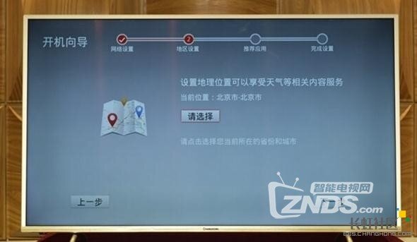 传说中的“金镶玉”——双64位长虹49A1U评测
