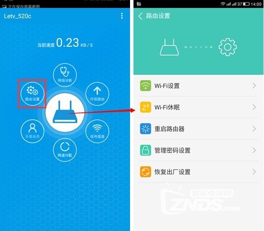安卓手机如何管理乐视路由器