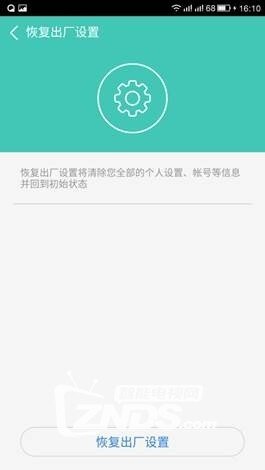 安卓手机如何管理乐视路由器