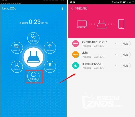 安卓手机如何管理乐视路由器