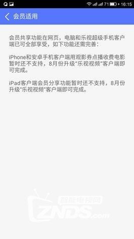 安卓手机如何管理乐视路由器