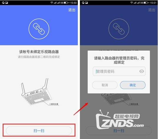 安卓手机如何管理乐视路由器