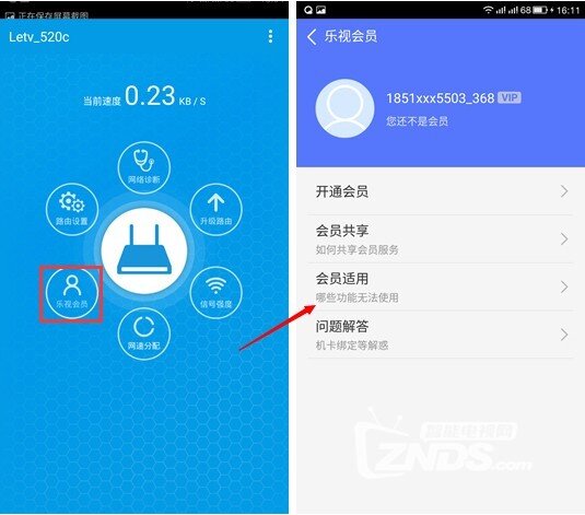 安卓手机如何管理乐视路由器
