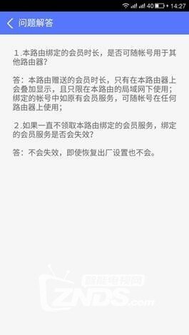 安卓手机如何管理乐视路由器