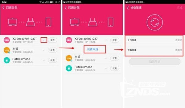安卓手机如何管理乐视路由器