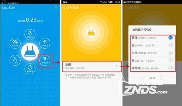 安卓手机如何管理乐视路由器