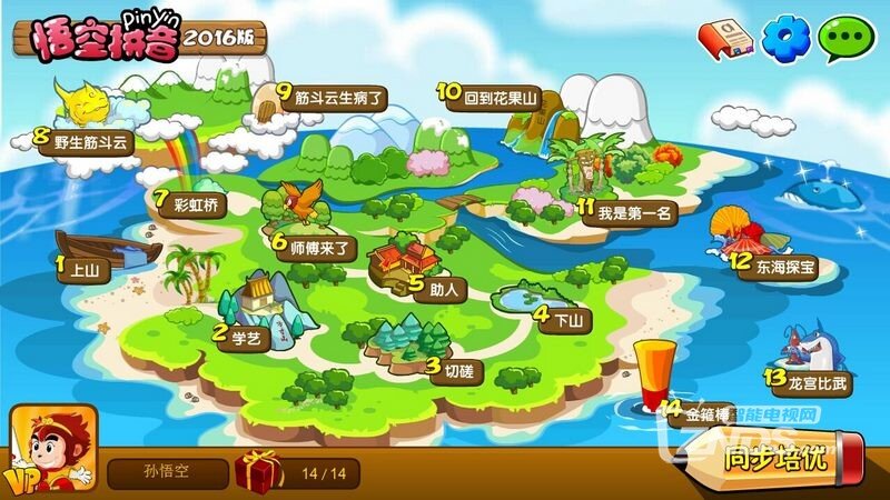 悟空拼音V1.6.303版更新发布【ZNDS首发4.8】