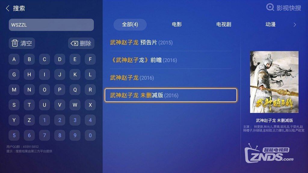 《武神赵子龙》赵云喜欢谁  最后和谁在一起