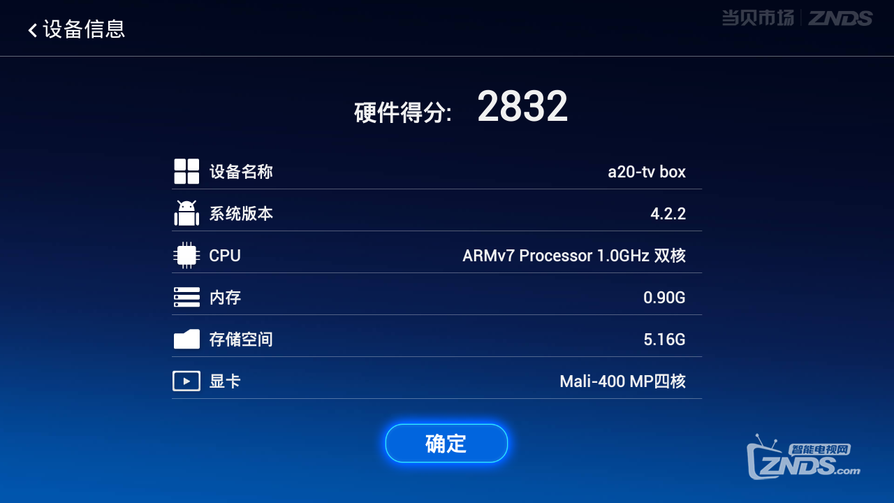 悟空助手截图6.jpg