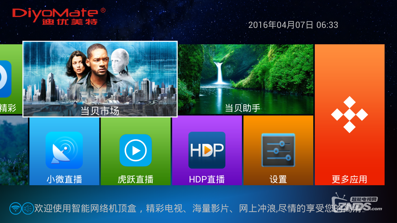 悟空助手截图3.jpg