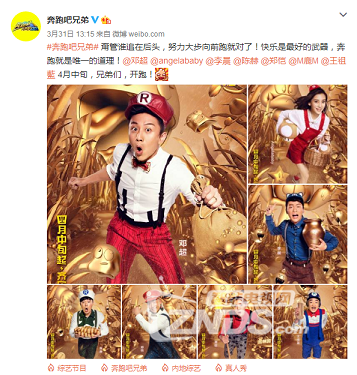 《奔跑吧兄弟》第四季聚集开跑，这样看才合情合理！