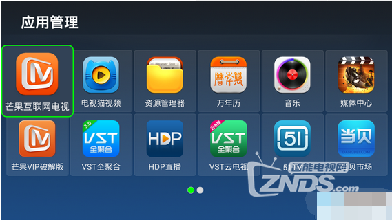 晶晨S805安卓固件(黑马DIY海美迪版)_ROM固