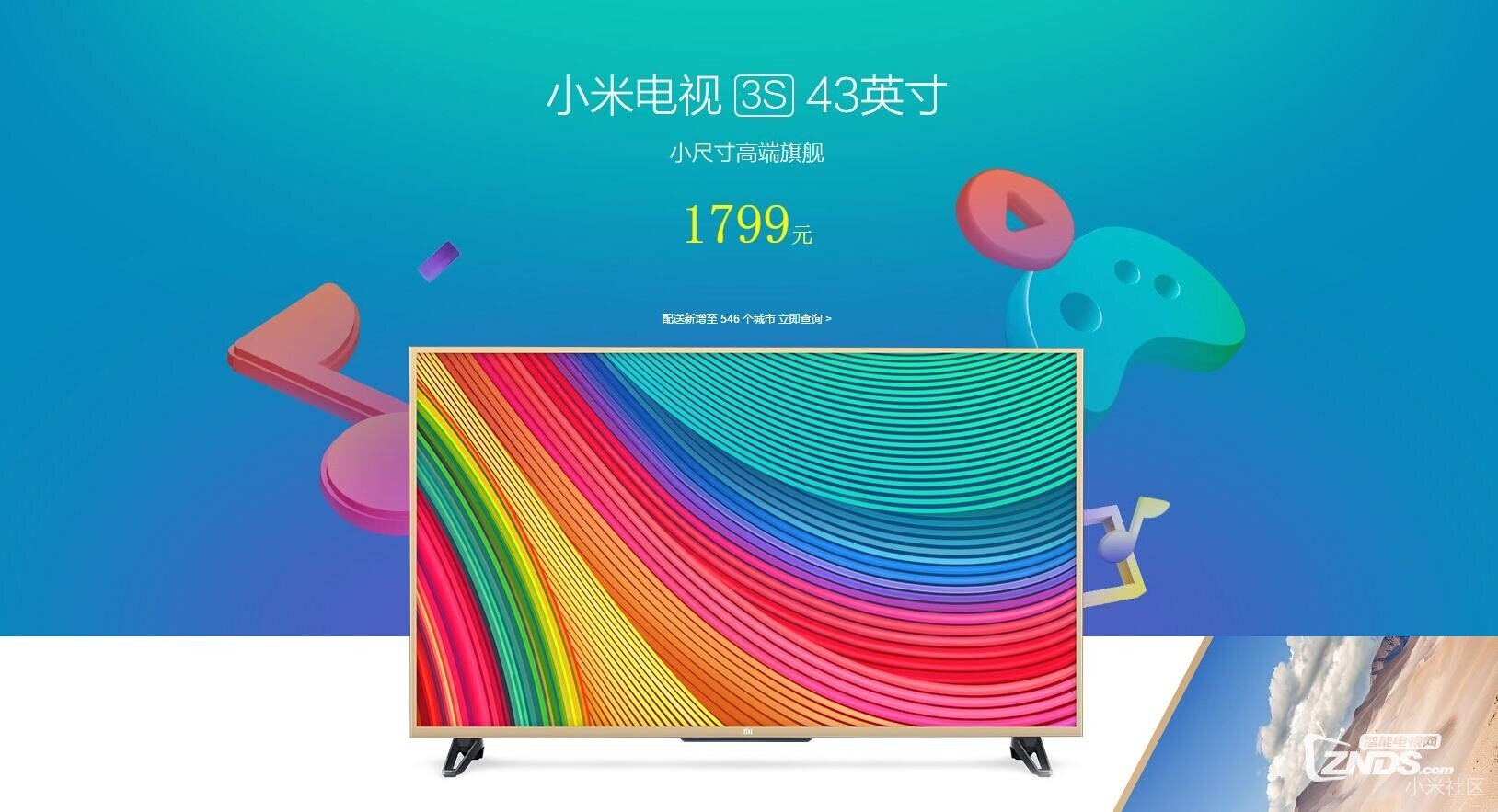 43英寸小米电视3S常见问题