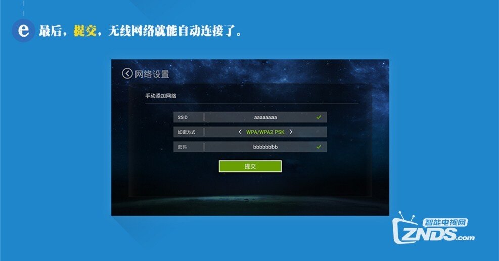 教你如何手动添加隐藏的无线网络