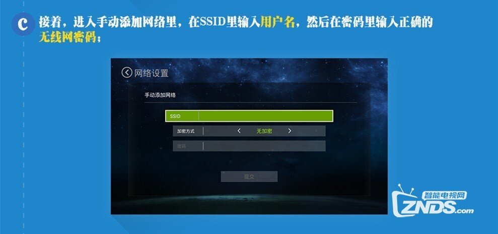 教你如何手动添加隐藏的无线网络