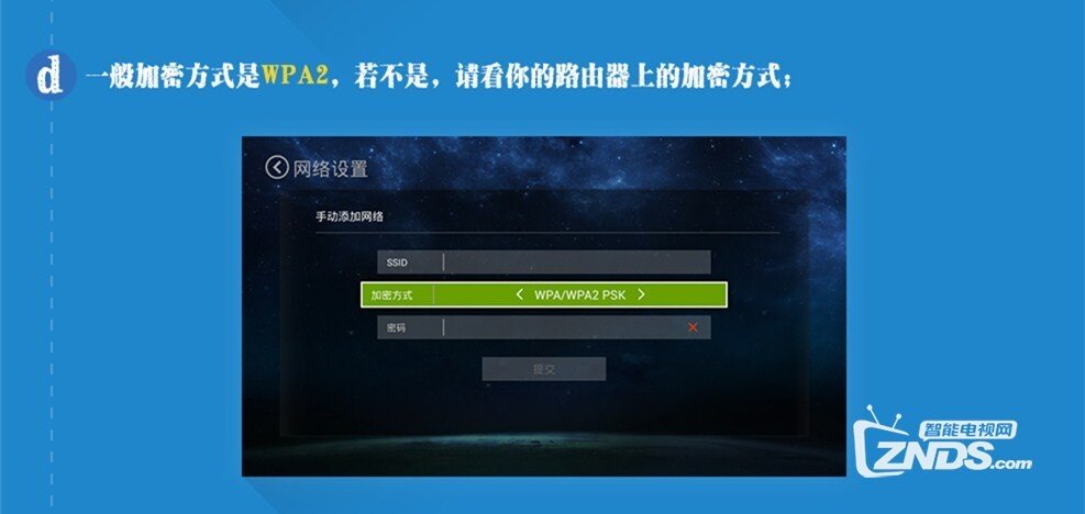 教你如何手动添加隐藏的无线网络