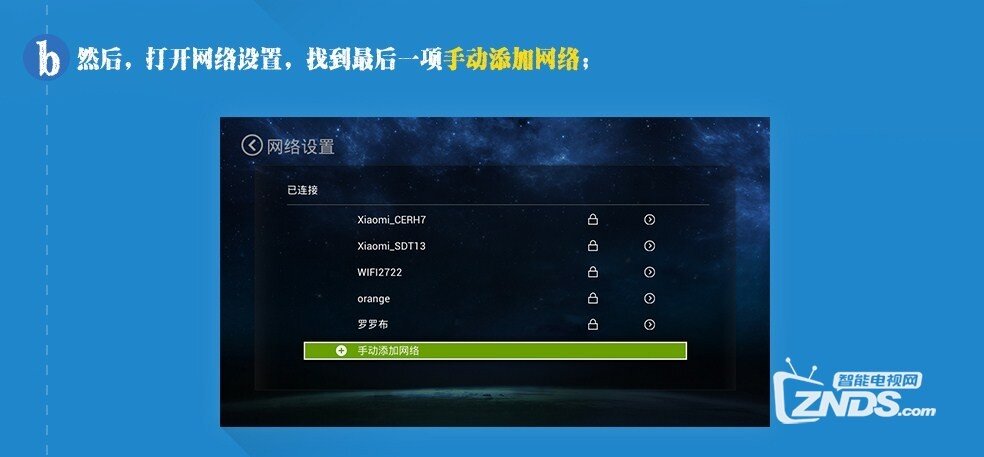 教你如何手动添加隐藏的无线网络
