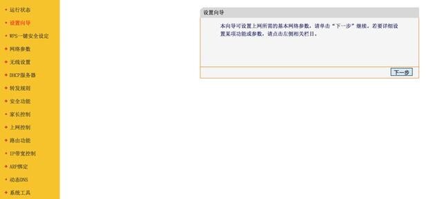 专为小白用户定制，三步设置路由器不求人！