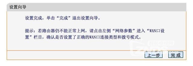 专为小白用户定制，三步设置路由器不求人！