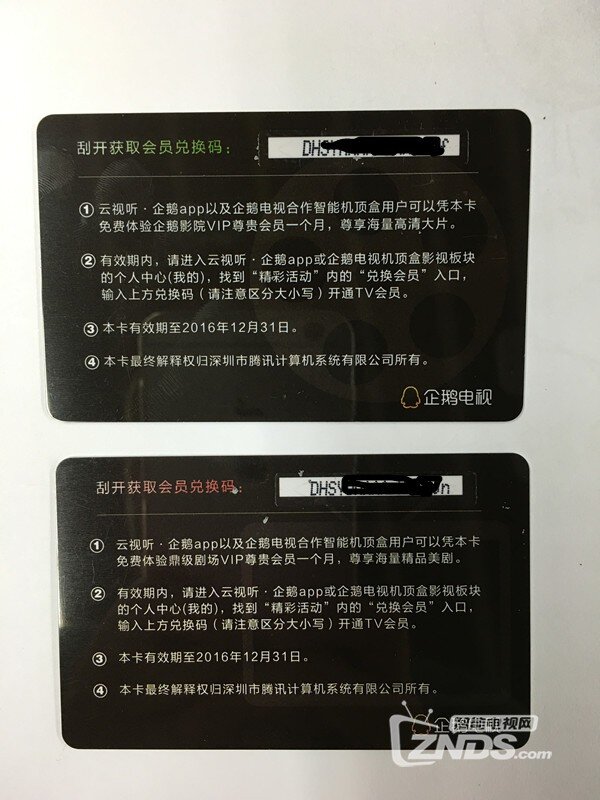 腾讯视频携手当贝市场真爱送万元豪礼行动！爱心奖收到