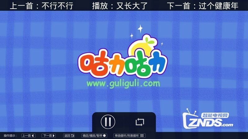 幼儿好习惯V1.0.3版更新发布【ZNDS首发4.13】