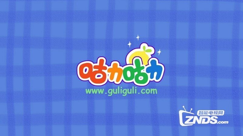 幼儿好习惯V1.0.3版更新发布【ZNDS首发4.13】