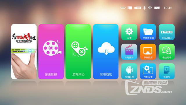 酷乐视S1+实测：外观性能展示