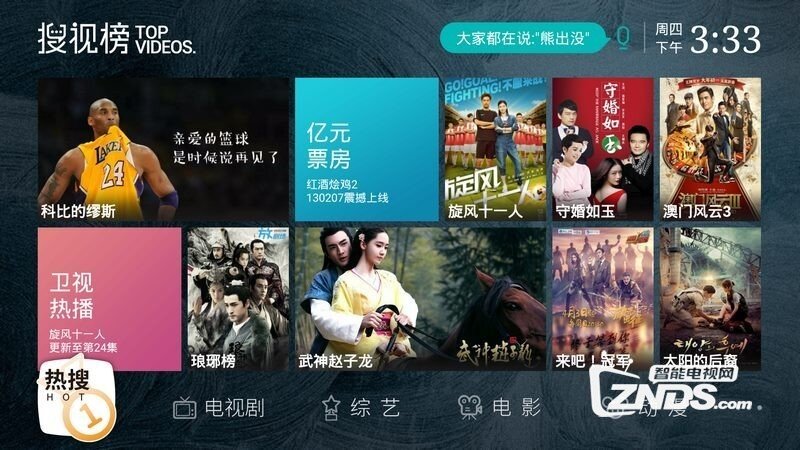 讯飞电视助手V6.5.1.43290版更新发布【ZNDS首发4.14】