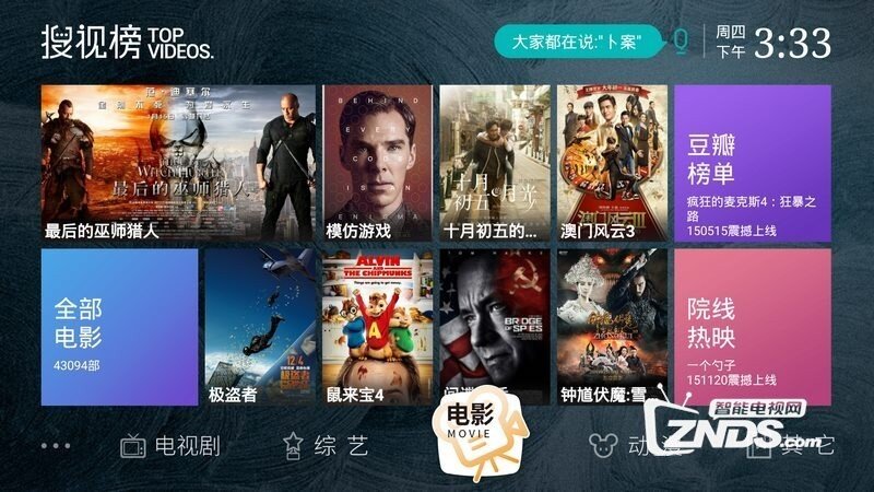 讯飞电视助手V6.5.1.43290版更新发布【ZNDS首发4.14】