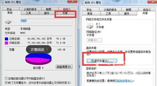 荣耀盒子如何访问电脑资源？