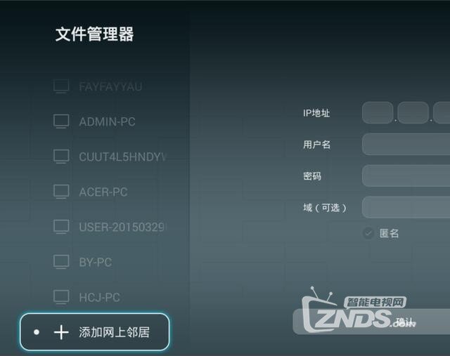 荣耀盒子如何访问电脑资源？