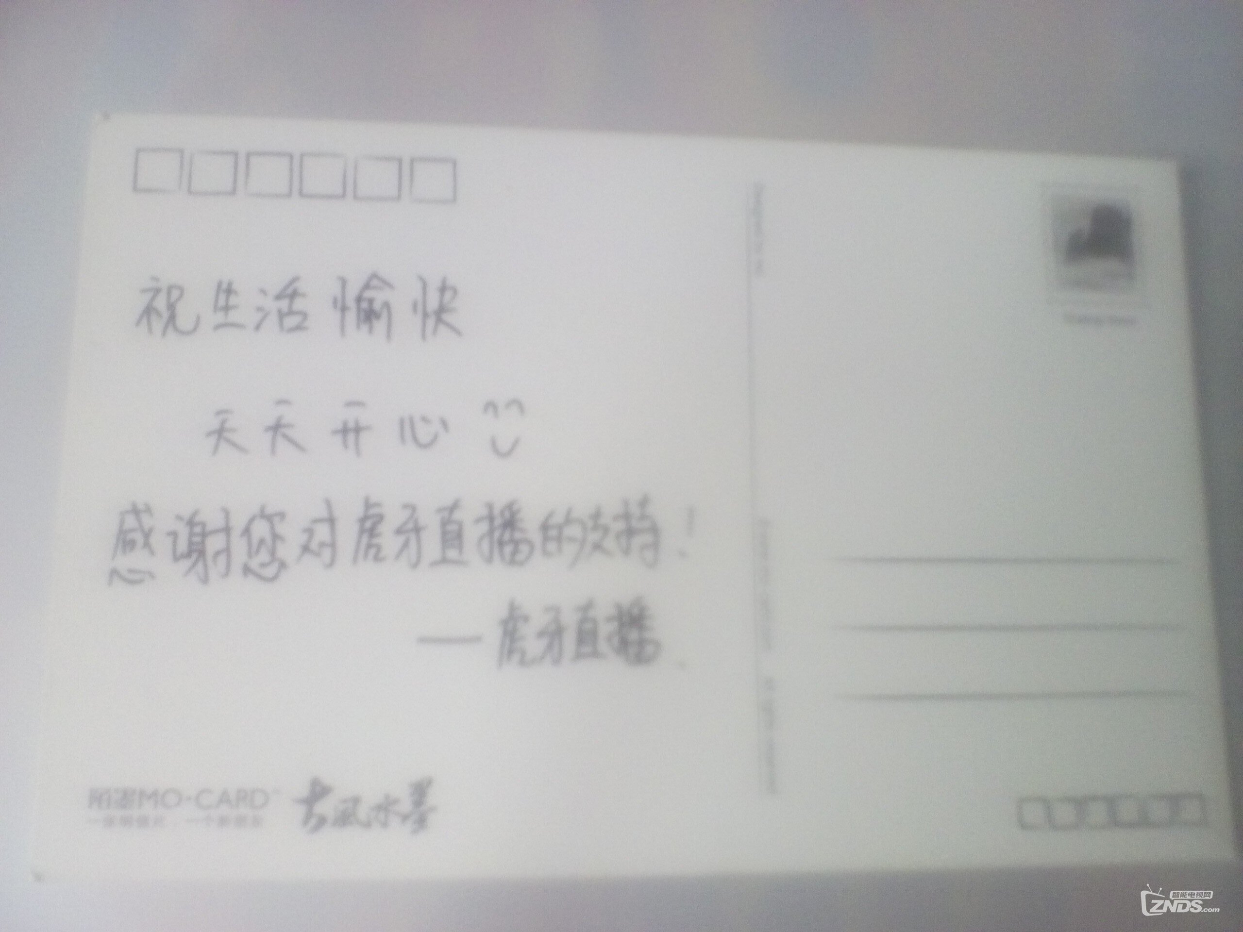 虎牙直播携手当贝市场发新版送IPAD等豪礼游戏机收到