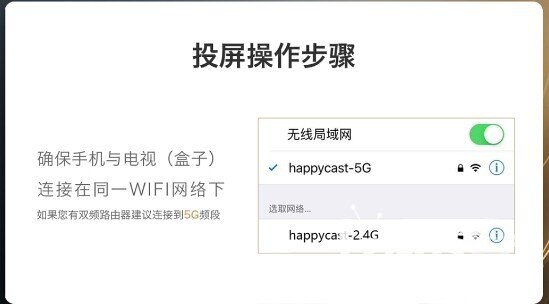 如何把苹果手机或者ipad的画面投屏到智能电视上