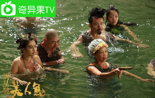 史上最高票房华语电影《美人鱼》 奇异果TV全