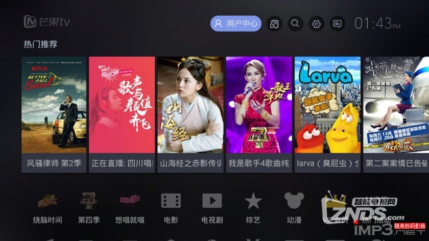芒果月光宝盒开博尔H10评测：配最新秋香系统