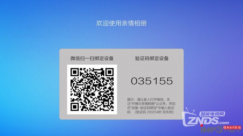 芒果月光宝盒开博尔H10评测：配最新秋香系统