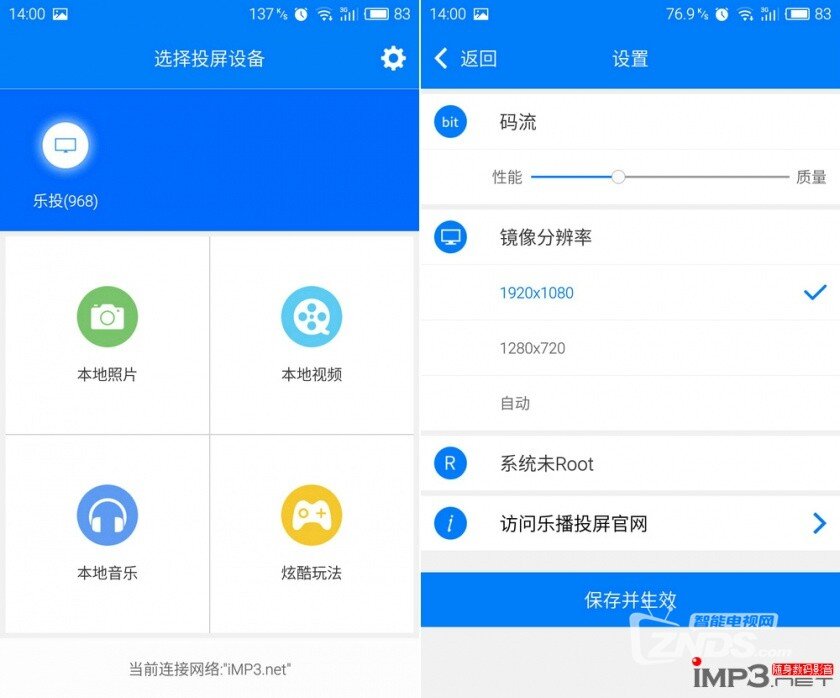 芒果月光宝盒开博尔H10评测：配最新秋香系统