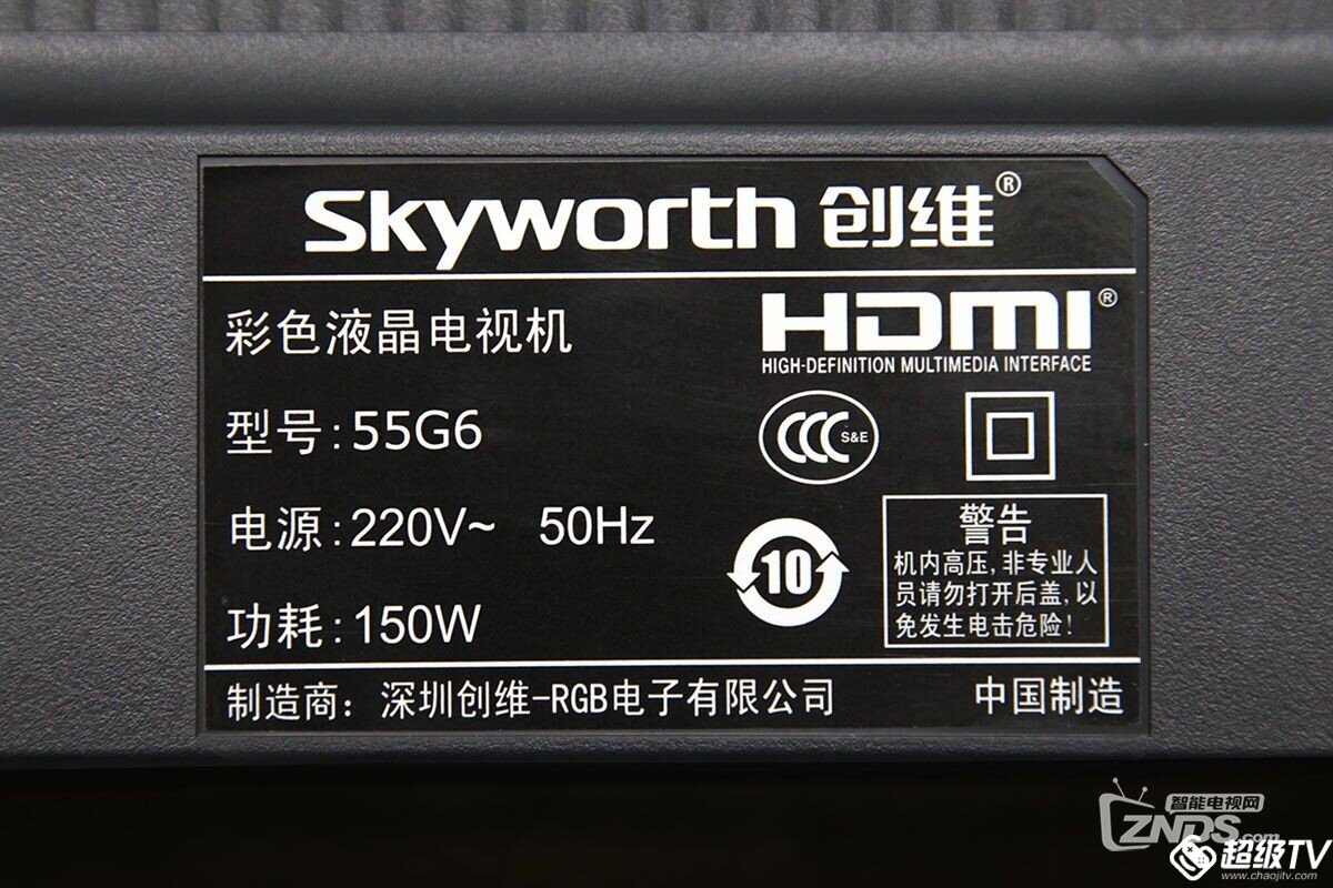 金钢之身更有hdr芯创维55g6电视评测