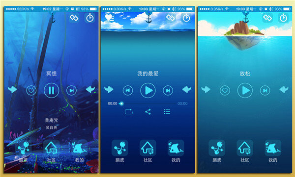 神奇黑科技——UMind意念机体验