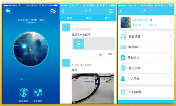 神奇黑科技——UMind意念机体验