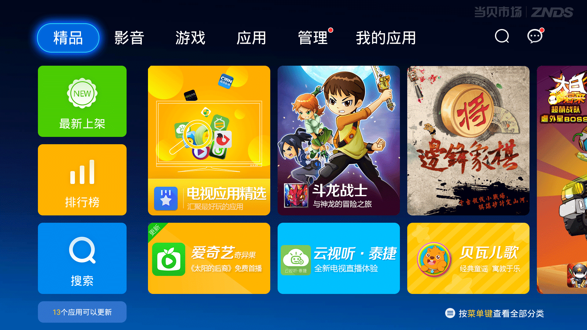 神奇黑科技——UMind意念机体验